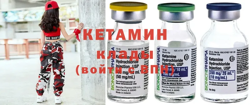 закладка  Барыш  КЕТАМИН ketamine 